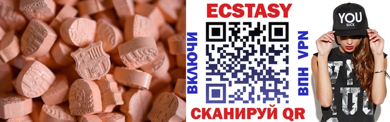цены наркотик  Покачи  ЭКСТАЗИ 99% 