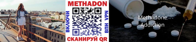 Метадон кристалл  Покачи 